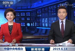 昨天新闻联播直播视频回放,聚焦昨日热点事件与政策动态